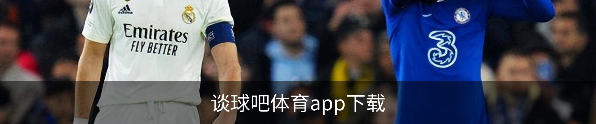 谈球吧体育app下载